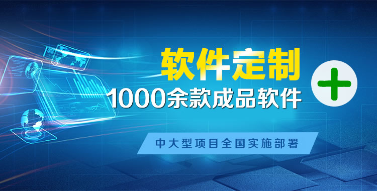 盈江管理系统软件软件开发
